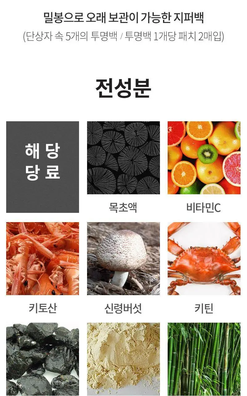 [5주년 특가] 슬로우랩 빼독패치 무향 10매입(+4매입) 한정기획 상세페이지 35